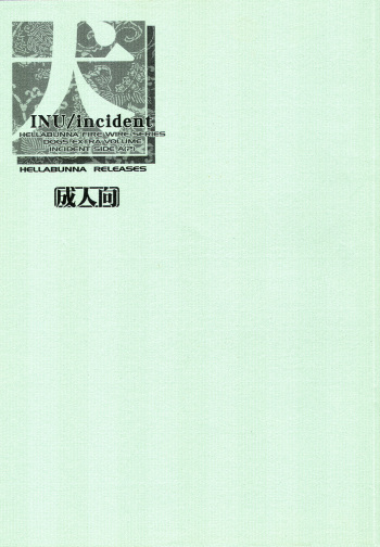INU/incident cover