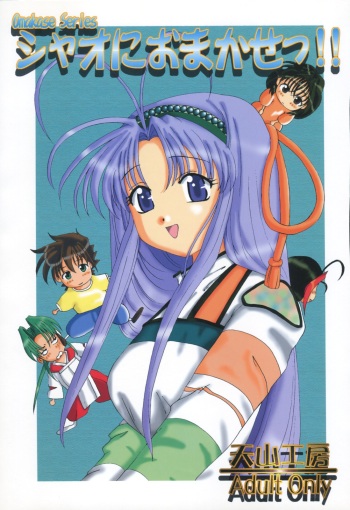 Shao ni Omakase!! cover