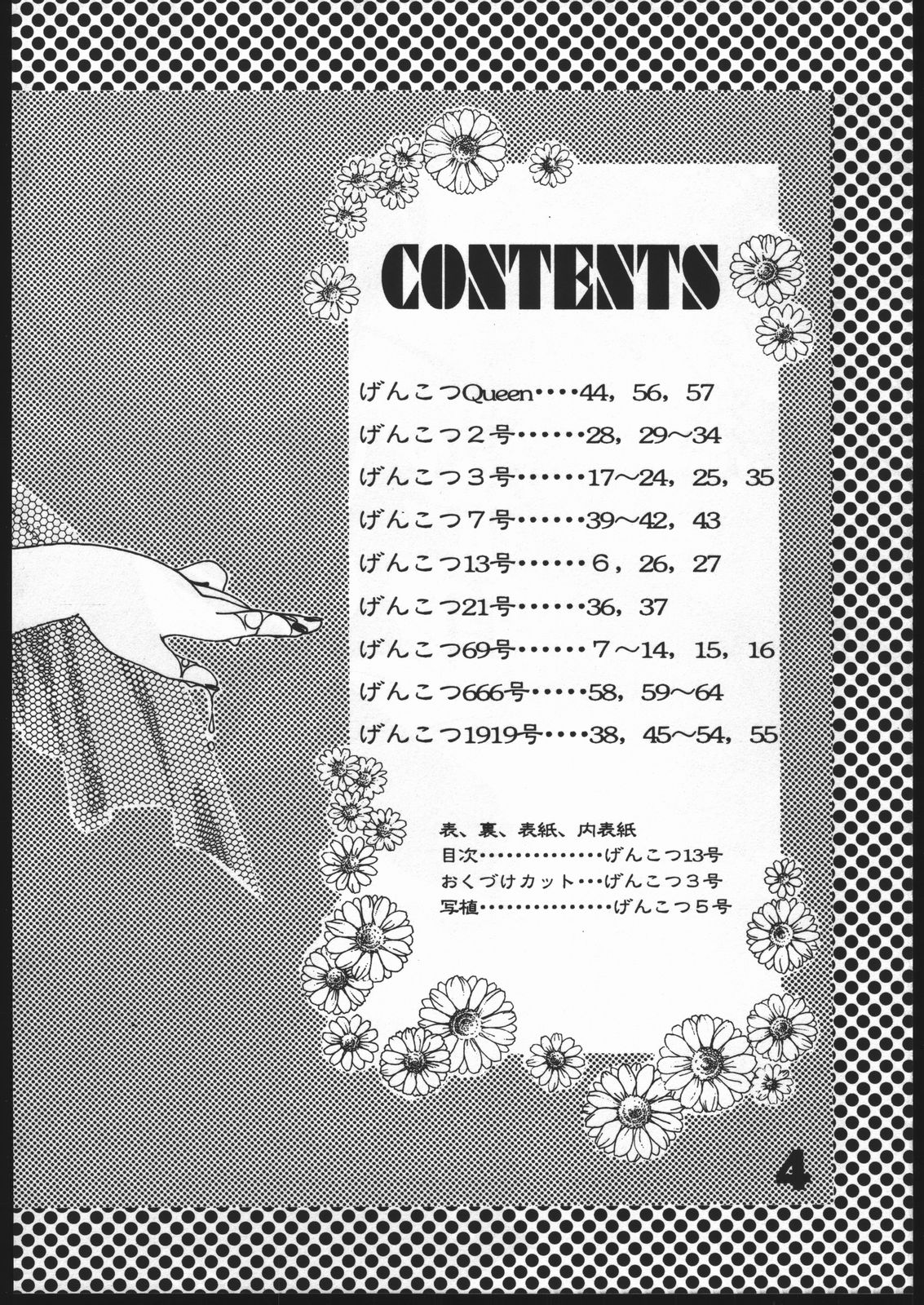 Uregoro page 3 full
