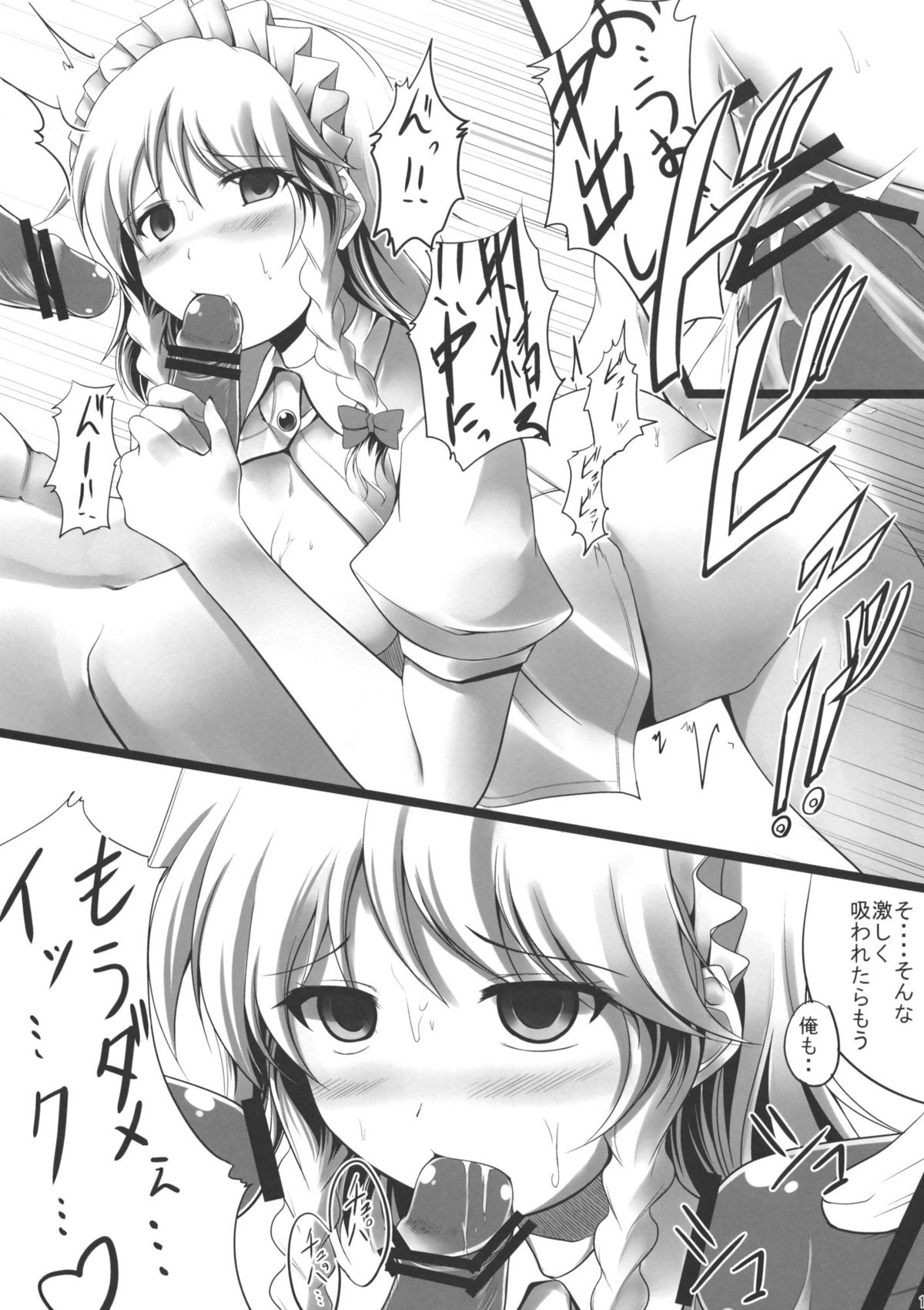 Milking page 10 full