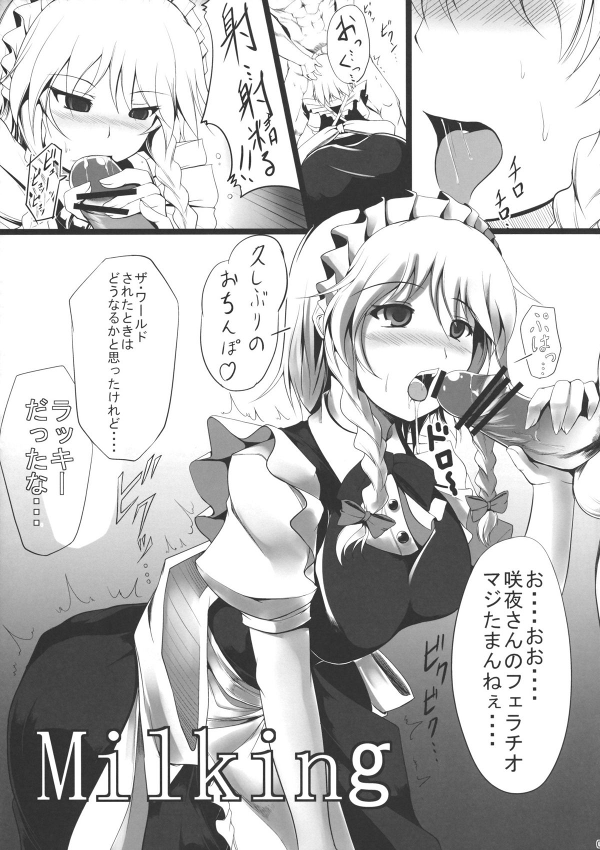 Milking page 4 full