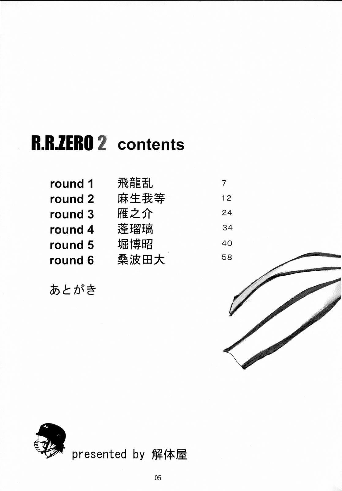 R.R. Zero 2 page 4 full