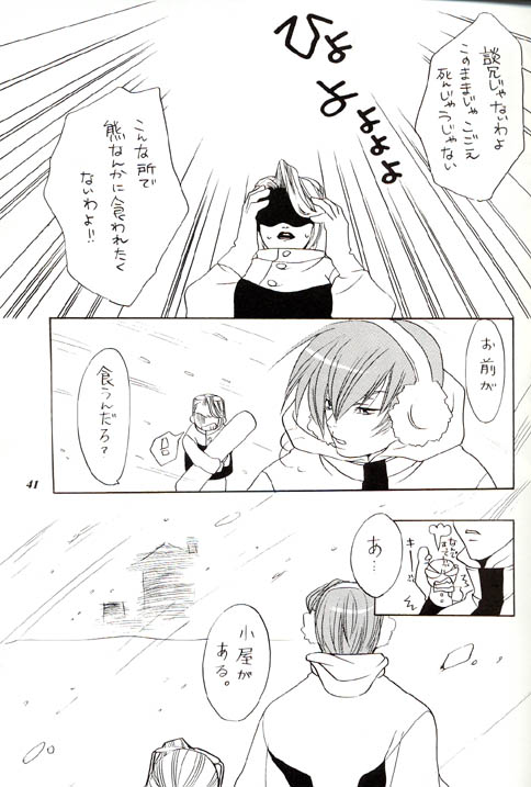 White Love page 3 full