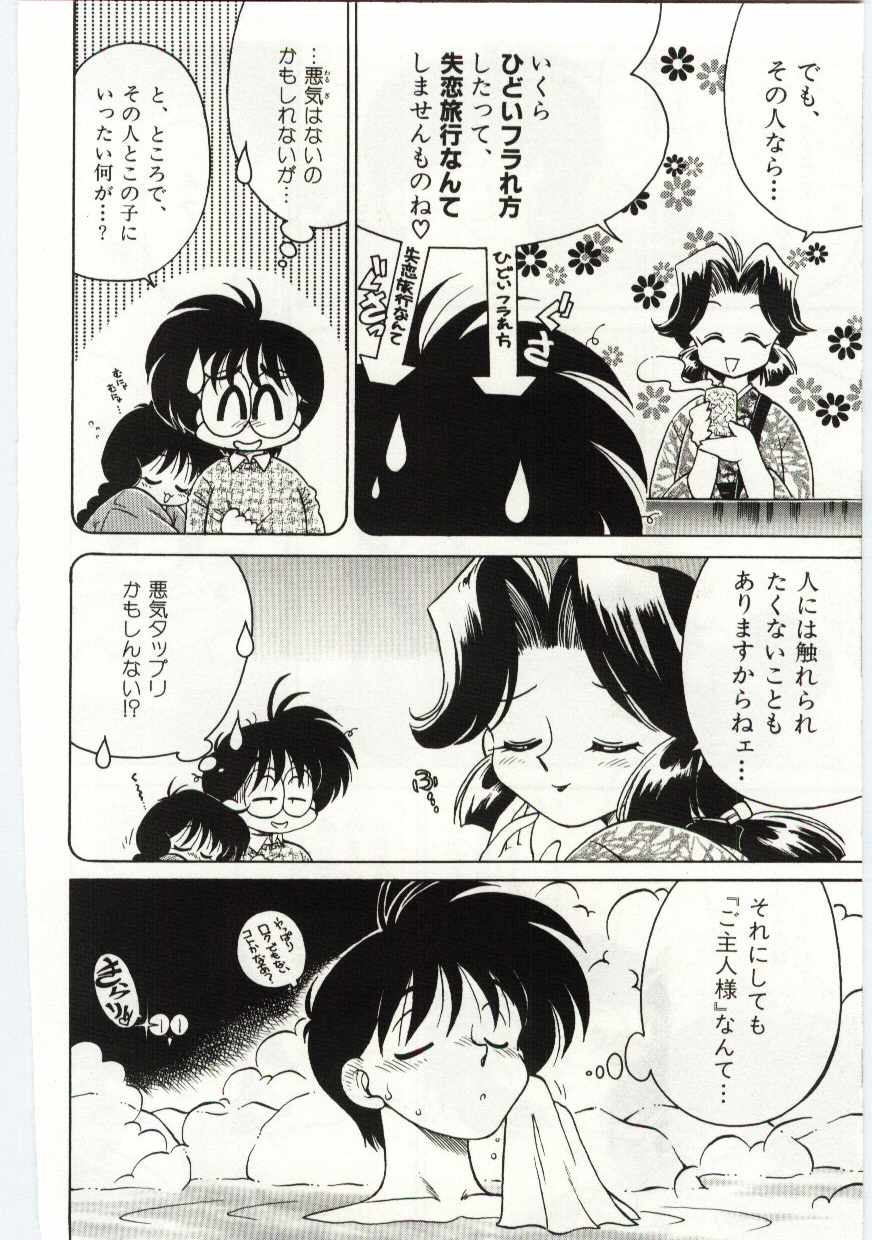 Ashita Shiawase page 10 full