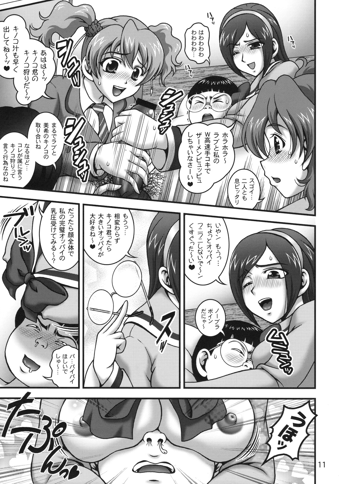 Milk Angels 1 page 10 full