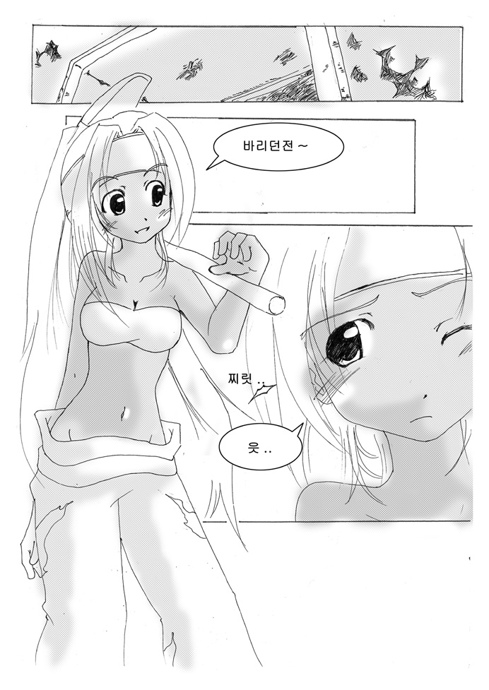 Bangor Secret page 2 full
