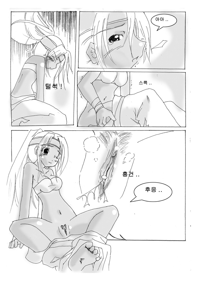Bangor Secret page 3 full