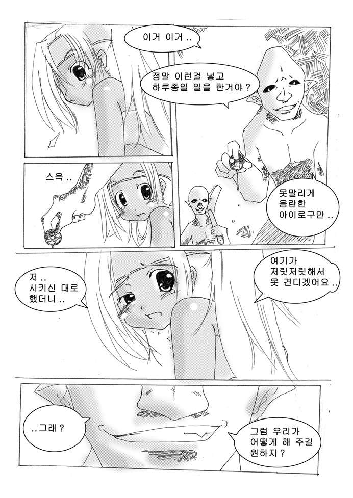 Bangor Secret page 5 full
