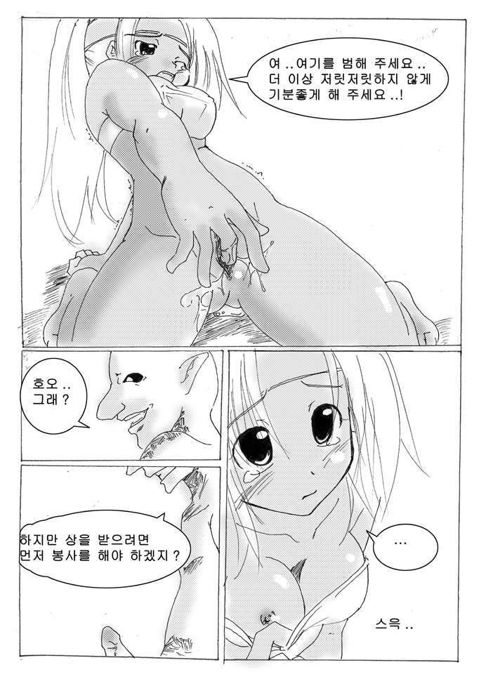 Bangor Secret page 6 full