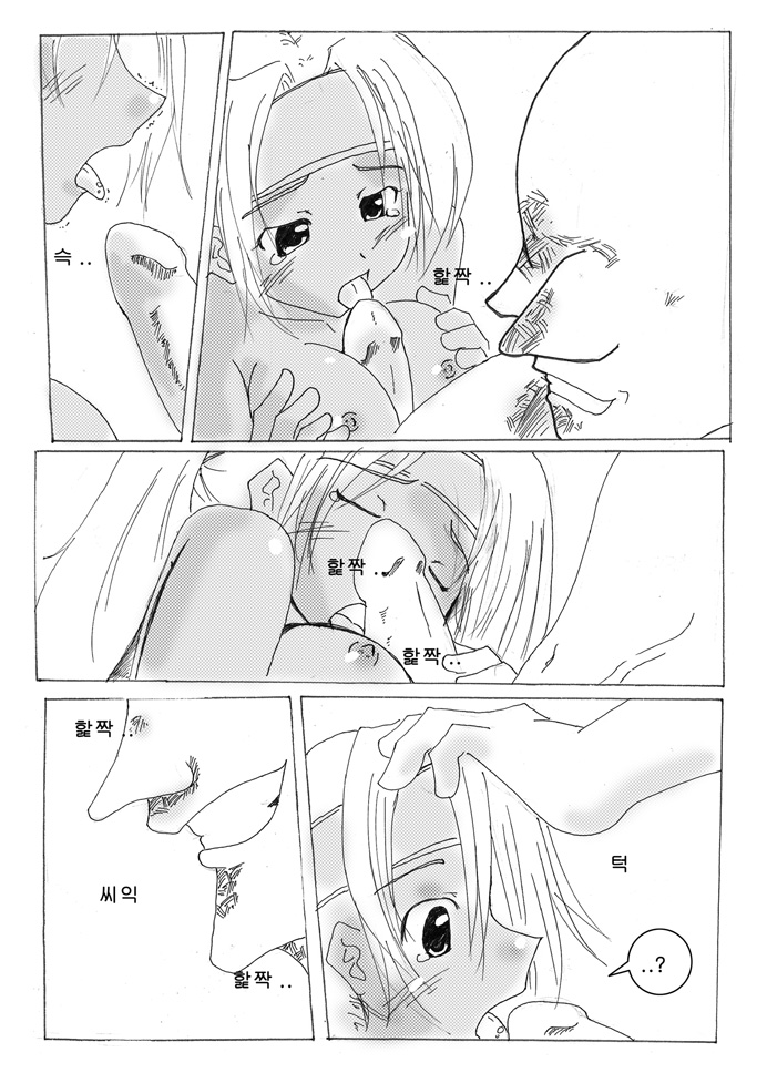 Bangor Secret page 7 full