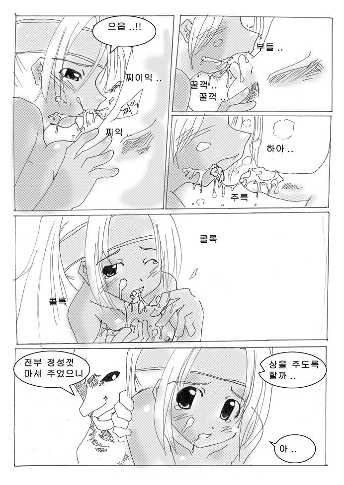 Bangor Secret page 9 full