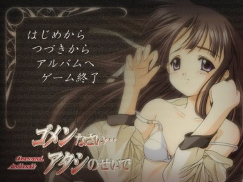 Gomen Nasai... Atashi no Sei de cover