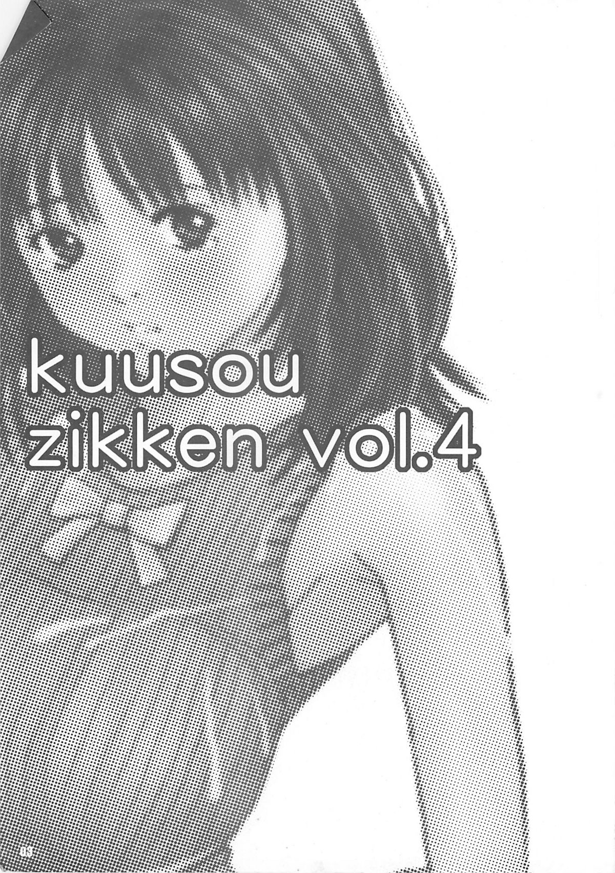Kuusou Zikken vol.4 page 2 full