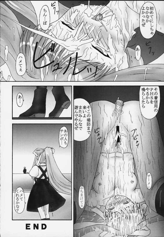 Mare page 9 full