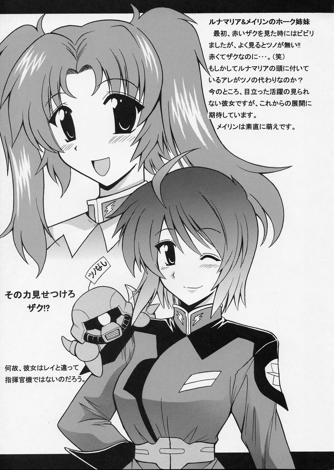 Uchuu o Kakeru Lucky Sukebe page 4 full