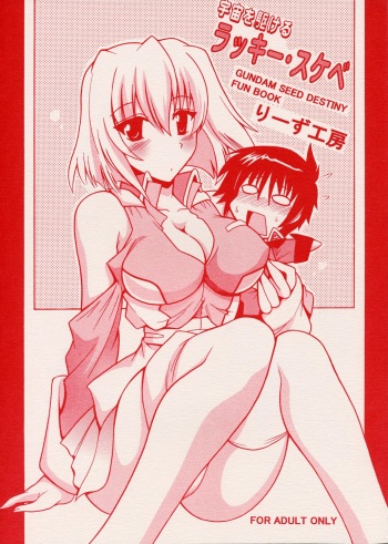 Uchuu o Kakeru Lucky Sukebe cover