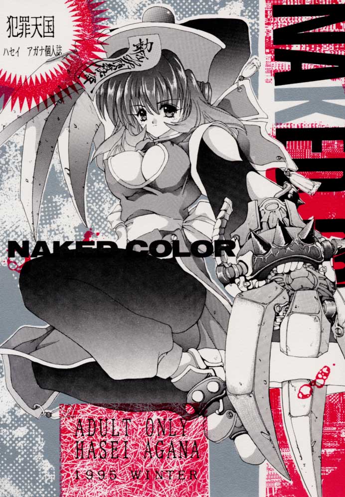 NAKED COLOR page 1 full