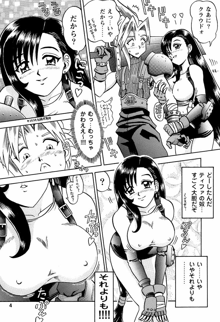 3 Kaiten Hineri page 3 full