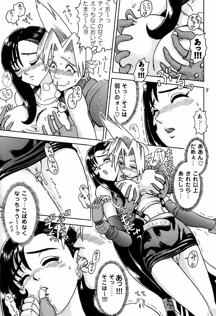 3 Kaiten Hineri page 6 full