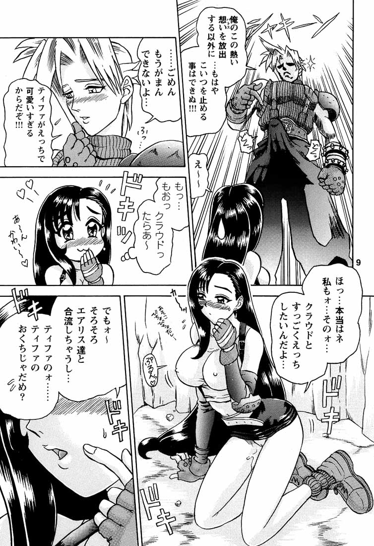 3 Kaiten Hineri page 8 full