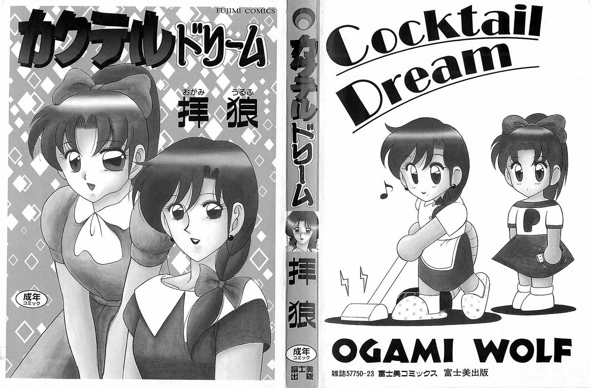 Cocktail Dream page 3 full