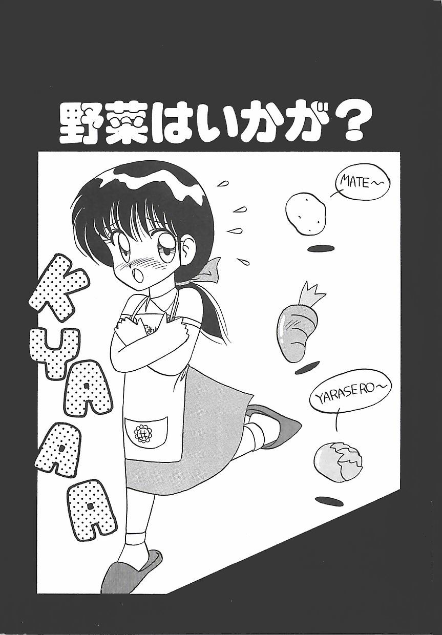 Cocktail Dream page 7 full