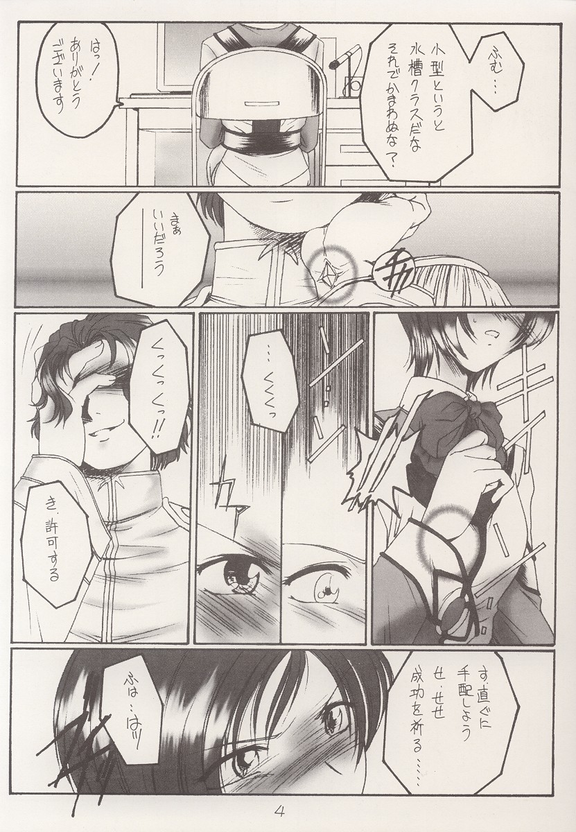 Kamitsure page 3 full