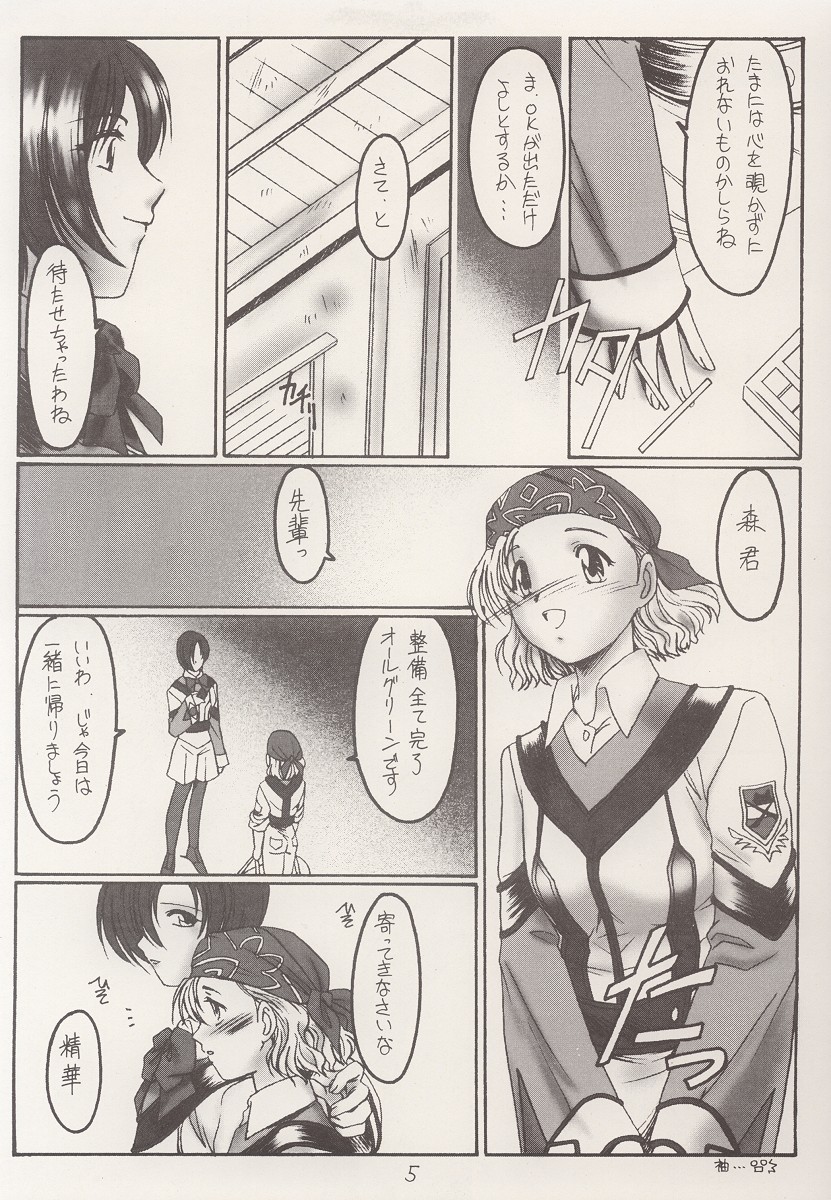 Kamitsure page 4 full