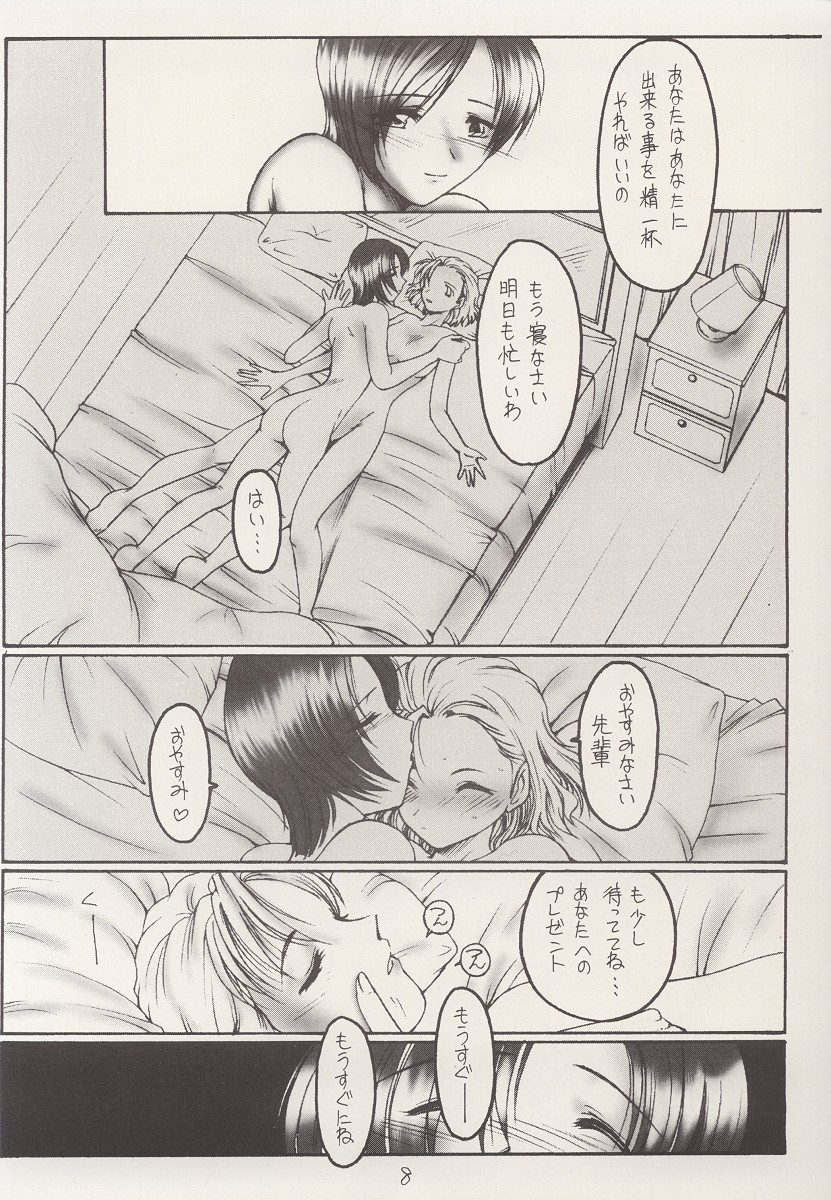 Kamitsure page 7 full