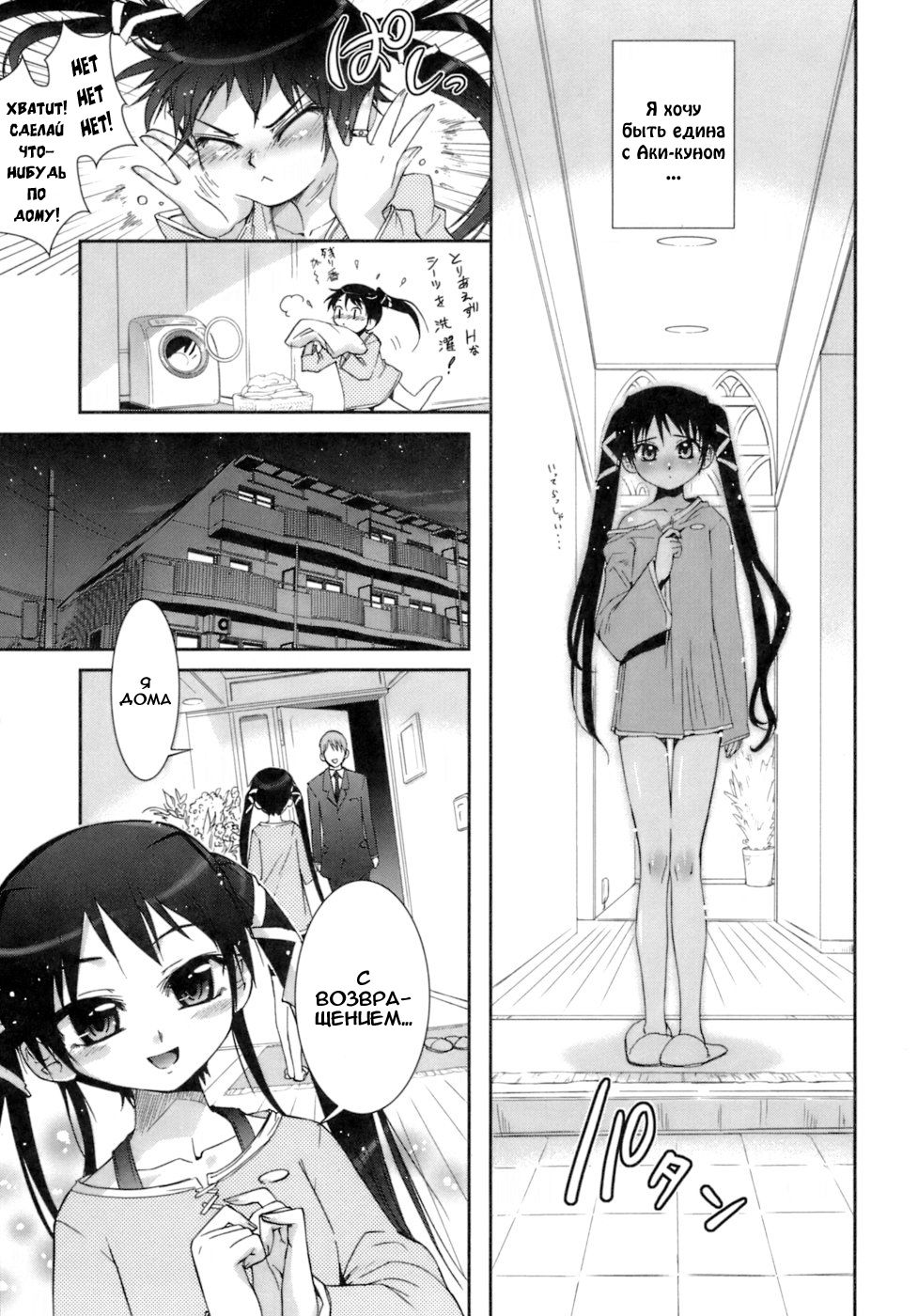 Little Wife page 5 full