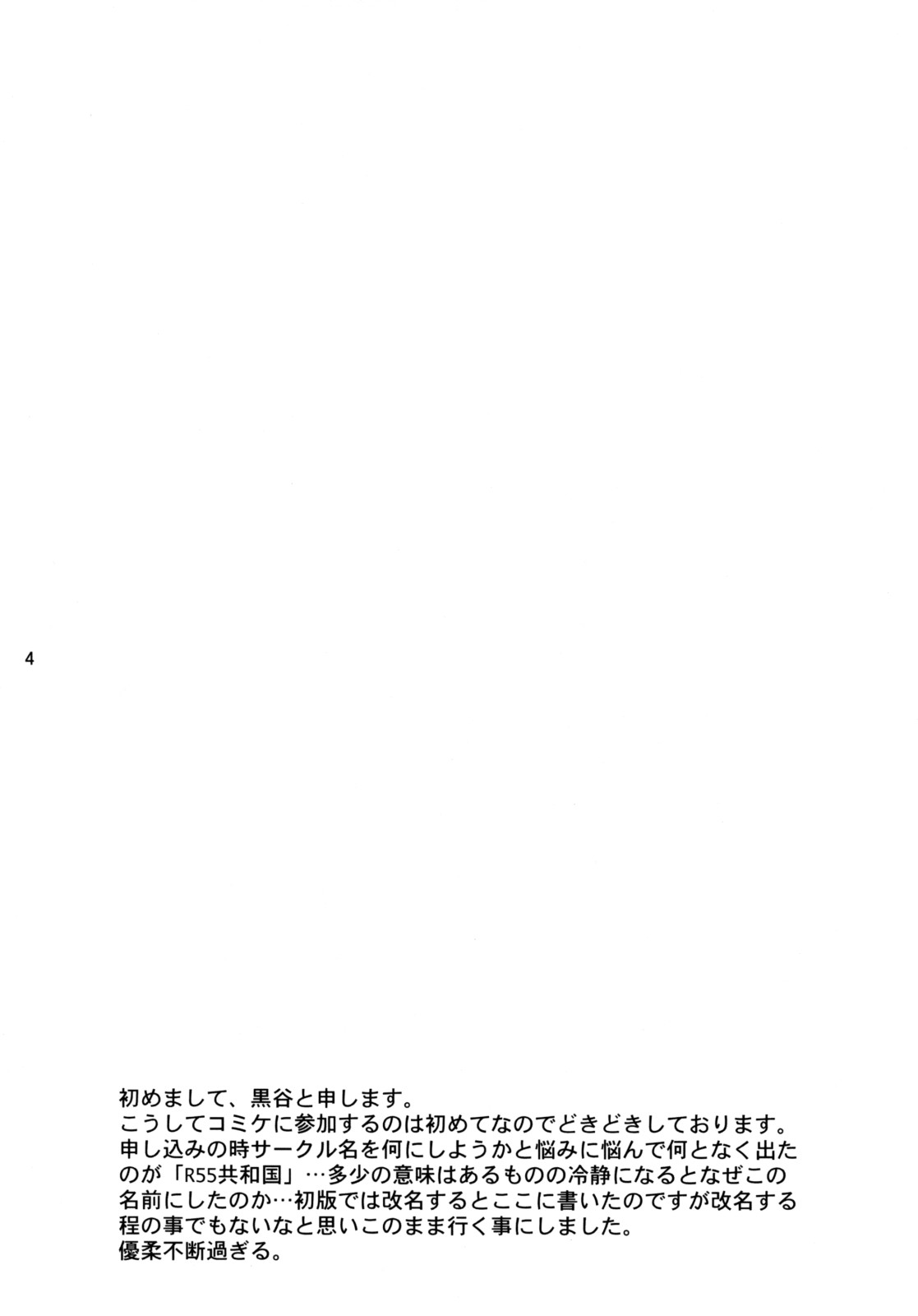 SOIX 3 page 3 full