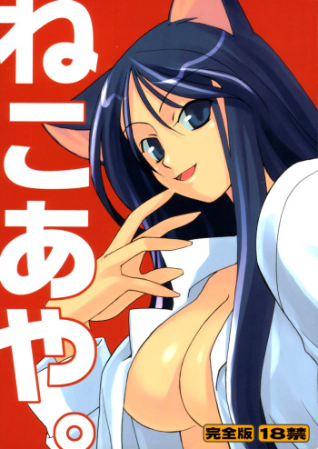 Neko Aya. cover