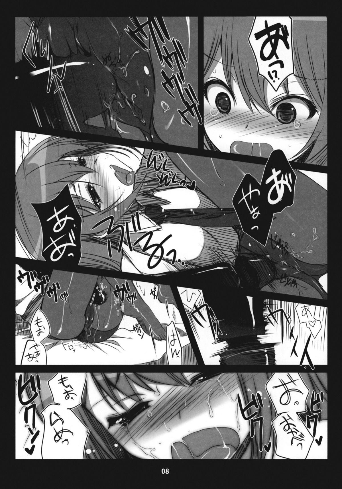 Steins;Gate Sairokubon ~Yorozu Gozen San Yon~ page 7 full