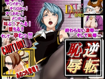 Gyakuten Saiban Ryoujoku CG &amp; Novel Shuu Denpachi EXPRESS Vol. 4 ~Gyakuten Chijoku~ cover