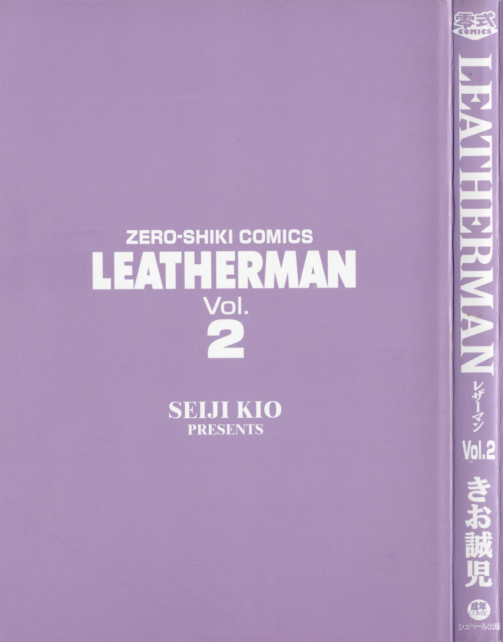 LEATHERMAN Vol. 2 page 2 full