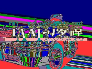 Taxi Genmutan ～ Strange World ACT.2 ～ cover