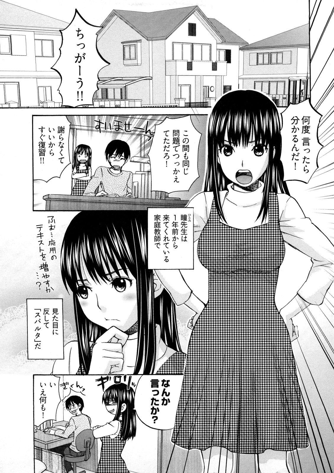 Sweet Sketch page 10 full