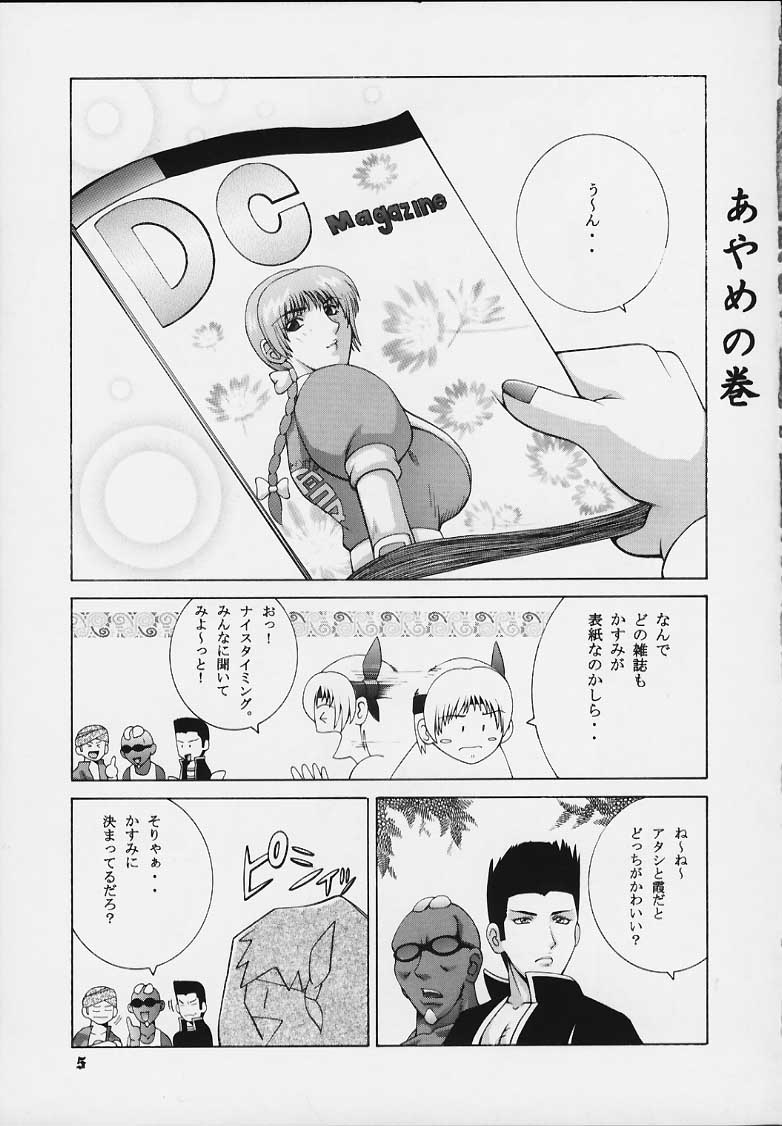 Dynamite 6 DEAD OR ALIVE 2 page 3 full
