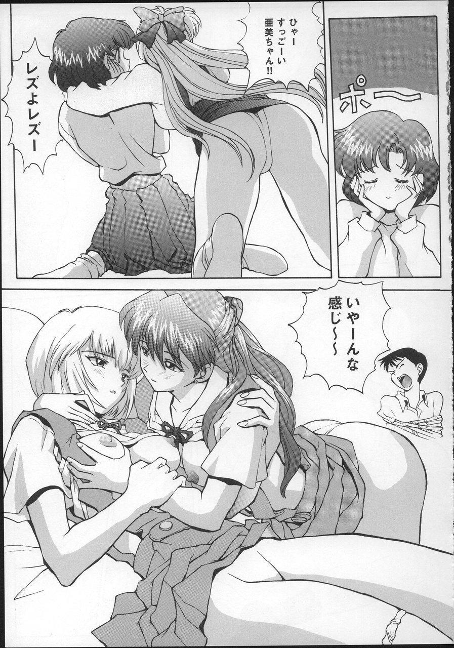 EVAGELIMOON page 8 full