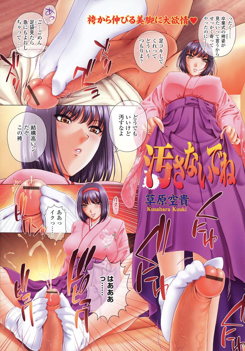 Footjob Random Gallery 6 page 8 full