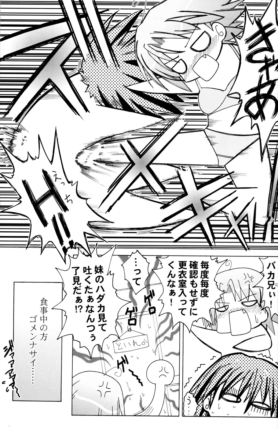Oshiroibana -REFRAIN- Risshun page 10 full