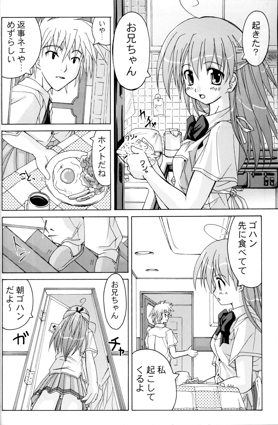 Oshiroibana -REFRAIN- Risshun page 5 full