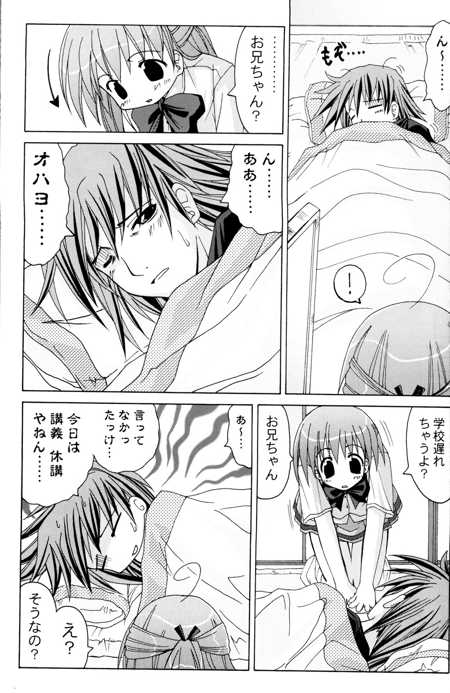 Oshiroibana -REFRAIN- Risshun page 6 full