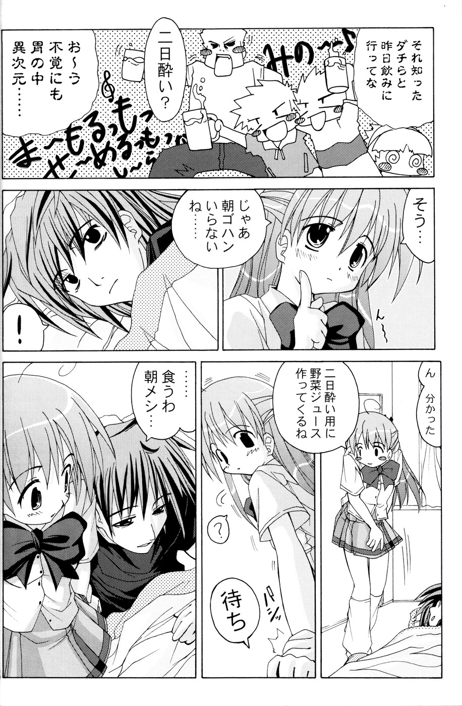 Oshiroibana -REFRAIN- Risshun page 7 full