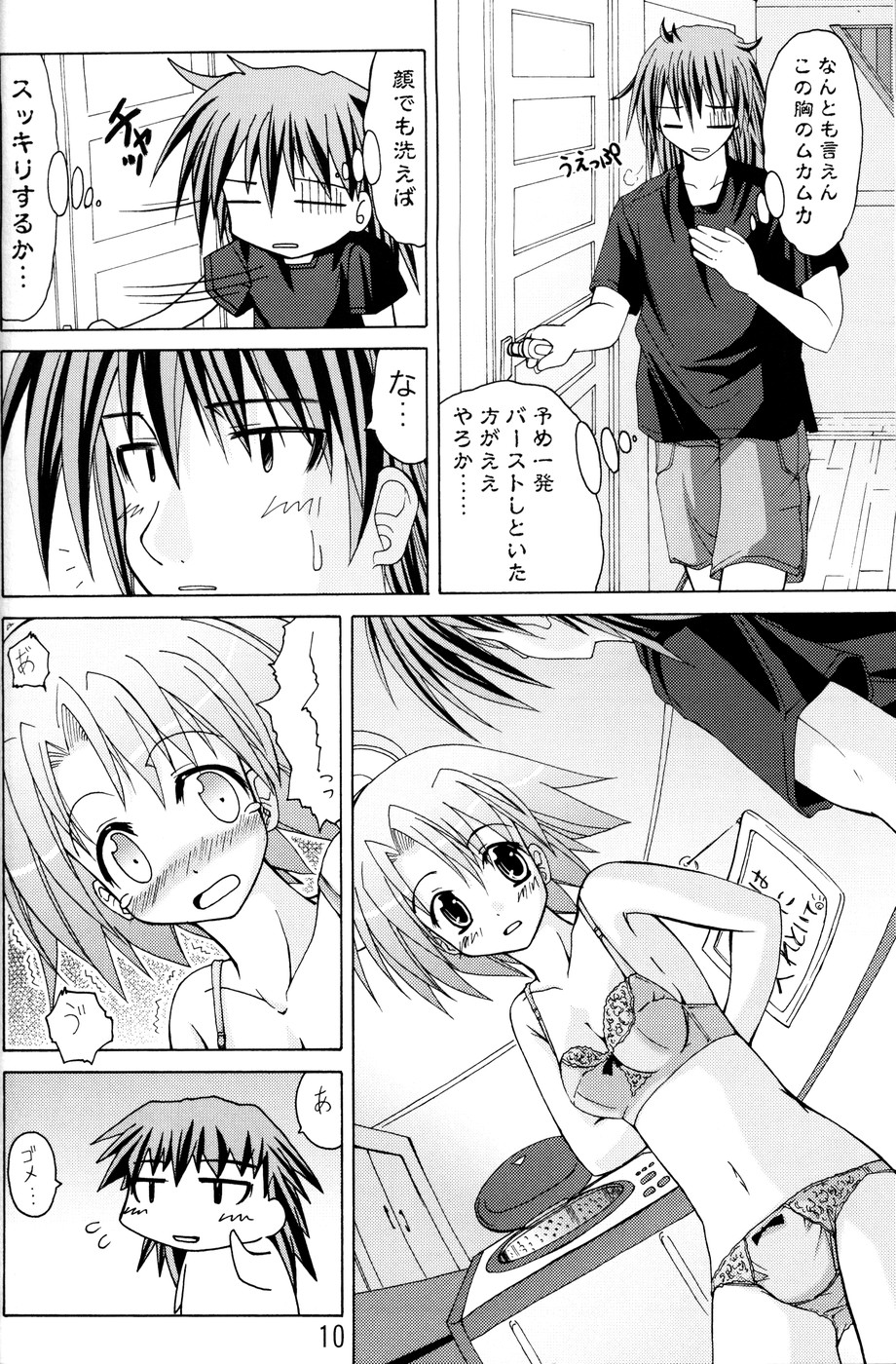 Oshiroibana -REFRAIN- Risshun page 9 full