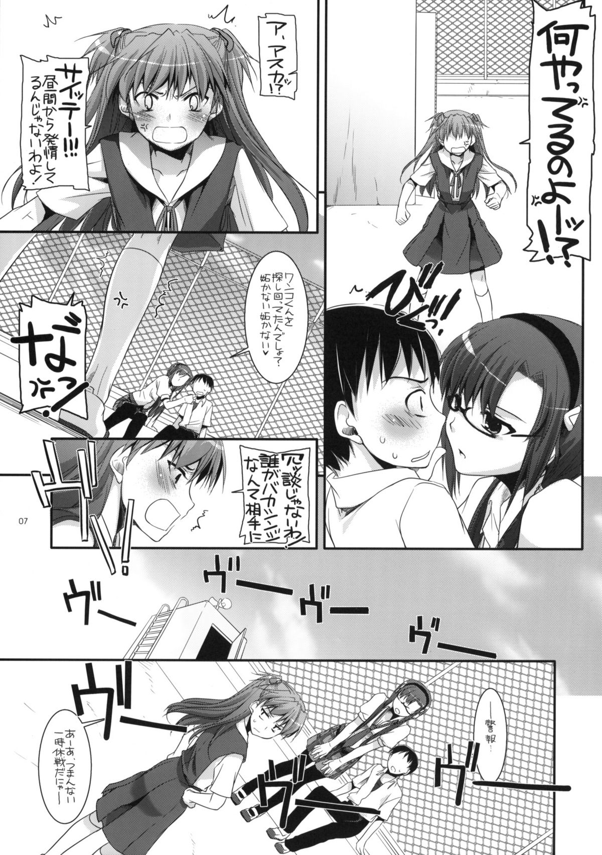 D.L.Action 49 page 6 full