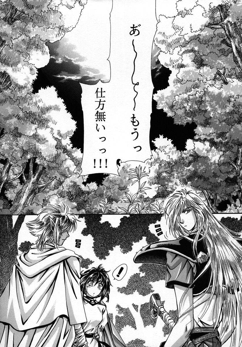 Chaotic Heaven page 5 full