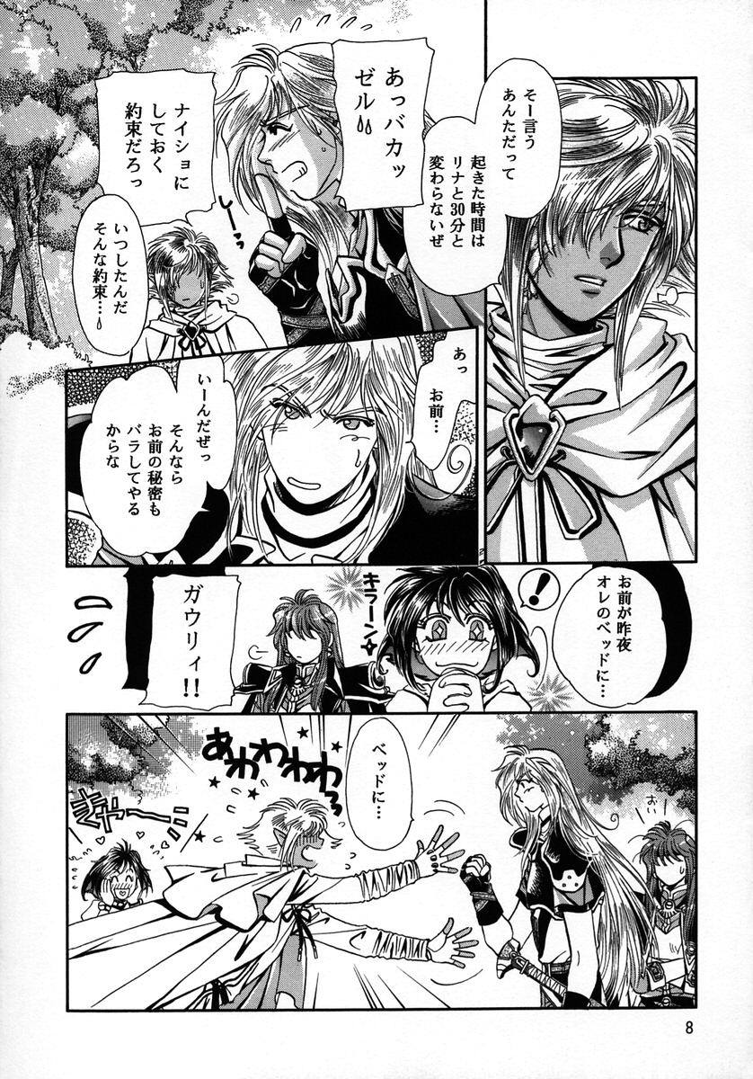 Chaotic Heaven page 7 full