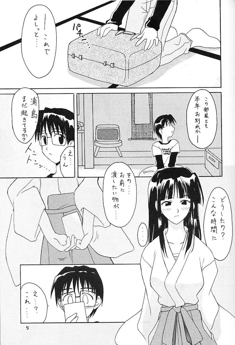 MOTOKO EXCELLENT page 3 full