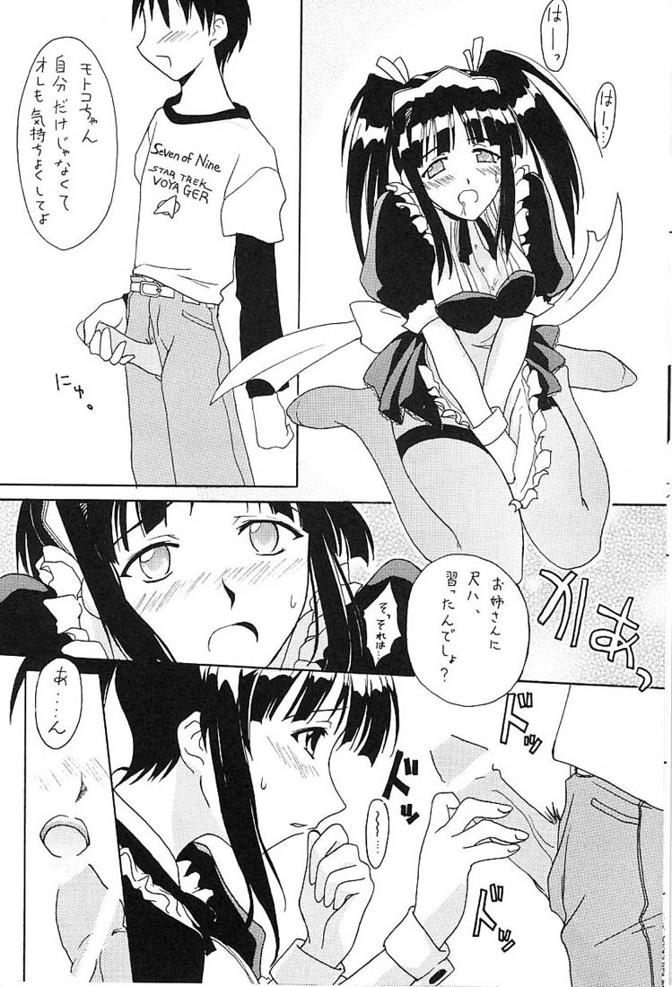 MOTOKO EXCELLENT page 6 full
